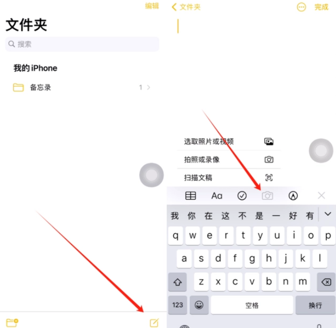 阆中苹果维修网点分享怎么使用iPhone备忘录扫描证件 