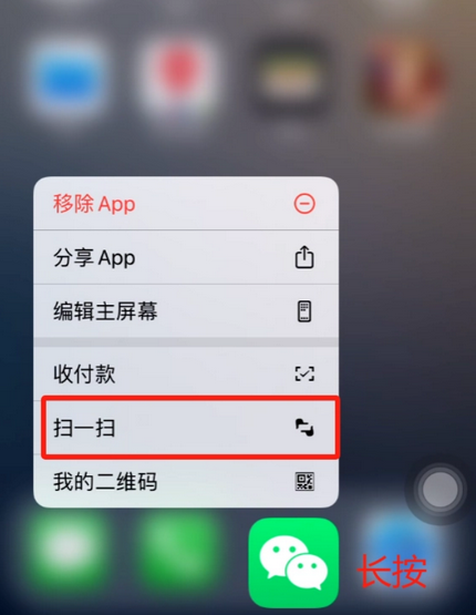 阆中苹果手机维修分享iPhone 15如何快速打开扫一扫 