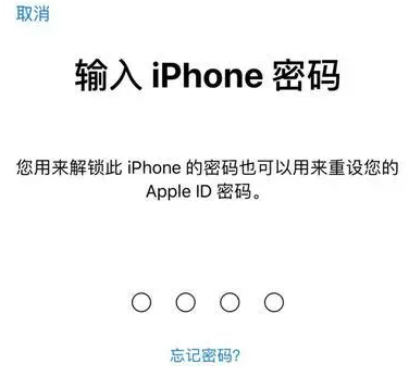 阆中苹果15维修网点分享iPhone 15六位密码怎么改四位 