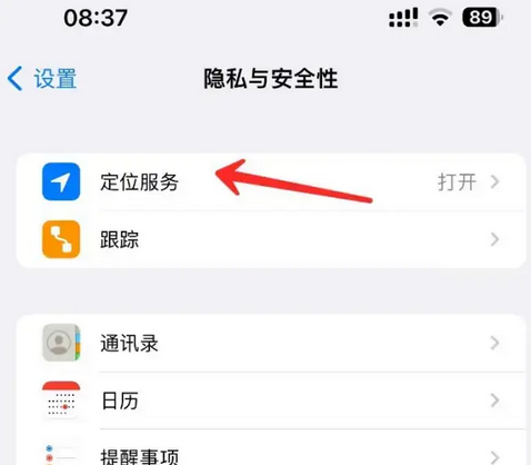 阆中苹果客服中心分享iPhone 输入“发现石油”触发定位