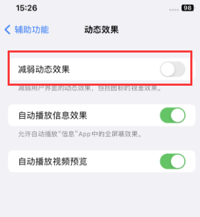 阆中苹果售后维修点分享苹果iPhone如何隐藏dock栏 