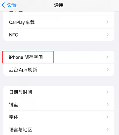 阆中iPhone系统维修分享iPhone储存空间系统数据占用过大怎么修复 