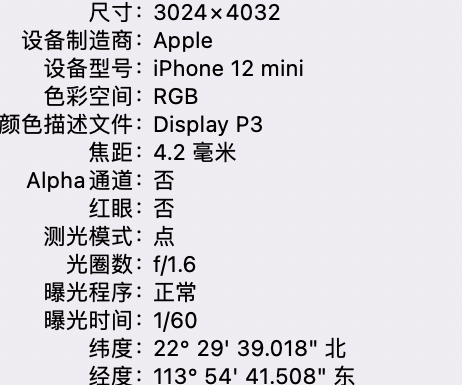 阆中苹果15维修服务分享iPhone 15拍的照片太亮解决办法 