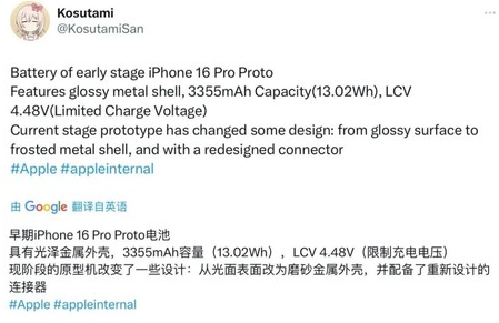 阆中苹果16pro维修分享iPhone 16Pro电池容量怎么样