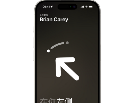 阆中苹果15维修iPhone15使用“查找”与朋友见面