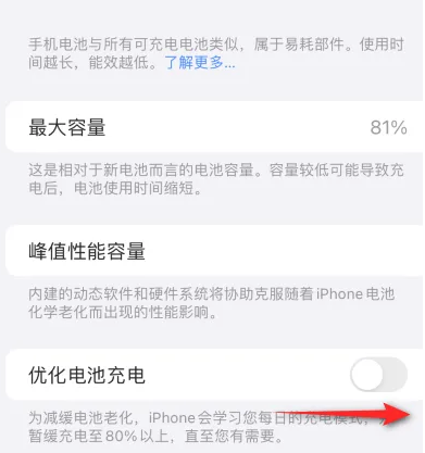 阆中苹果15维修分享iPhone15充电到80%就充不进电了怎么办 