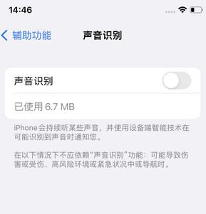 阆中苹果锁屏维修分享iPhone锁屏时声音忽大忽小调整方法