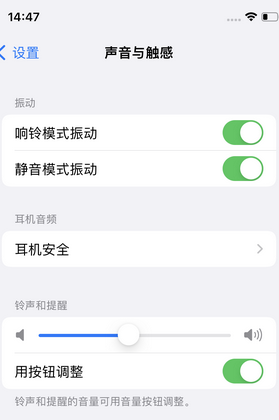 阆中苹果锁屏维修分享iPhone锁屏时声音忽大忽小调整方法