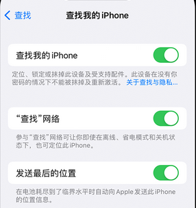 阆中apple维修店分享如何通过iCloud网页查找iPhone位置 