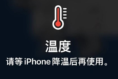 阆中苹果维修站分享iPhone手机发烫严重怎么办 