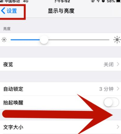 阆中苹果维修网点分享iPhone快速返回上一级方法教程 