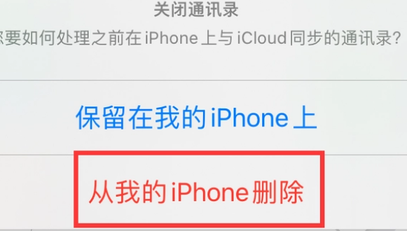 阆中苹果14维修站分享iPhone14如何批量删除联系人 