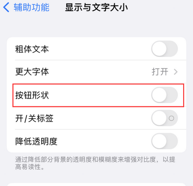 阆中苹果换屏维修分享iPhone屏幕上出现方块按钮如何隐藏