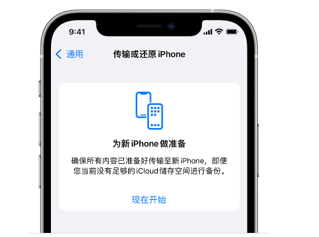 阆中苹果14维修网点分享iPhone14如何增加iCloud临时免费空间 