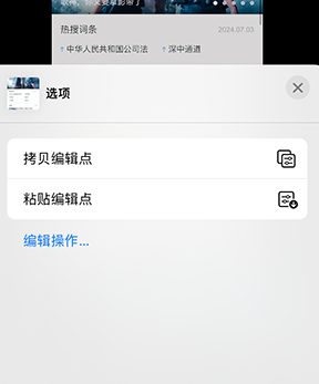 阆中iPhone维修服务分享iPhone怎么批量修图 