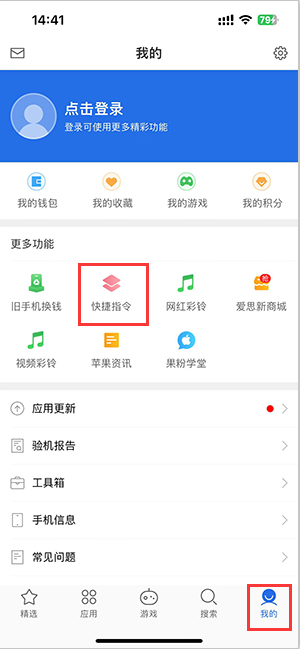 阆中苹果服务中心分享iPhone的快捷指令如何使用 