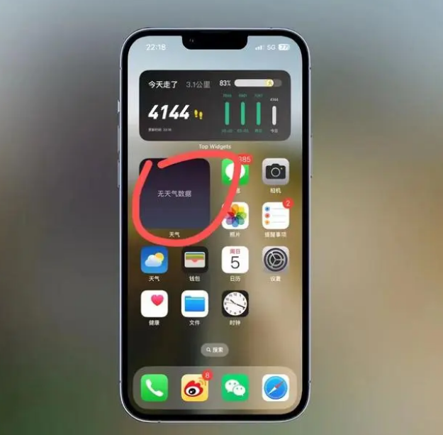 阆中苹果手机维修分享:iOS16主屏幕天气小组件无法正常工作怎么办？ 