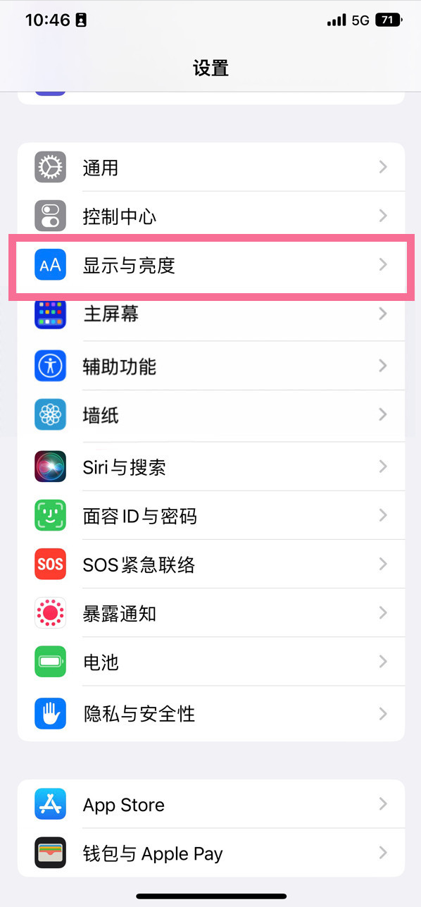 阆中苹果14维修店分享iPhone14 plus如何设置护眼模式 