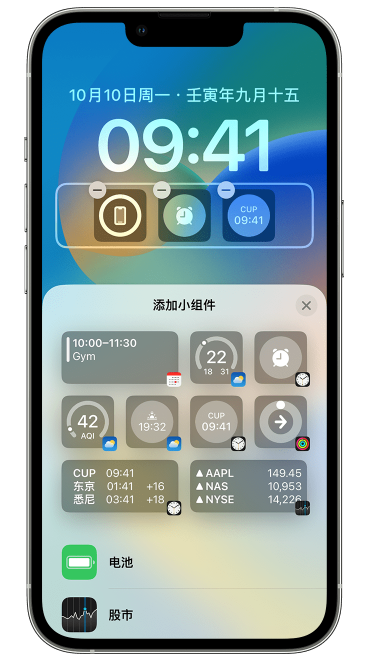 阆中苹果维修网点分享iOS 16 如何在锁屏上添加小组件？点击无响应如何解决？ 