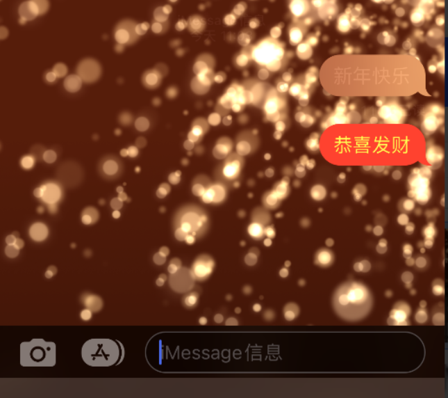 阆中苹果维修网点分享iPhone 小技巧：使用 iMessage 信息和红包功能 