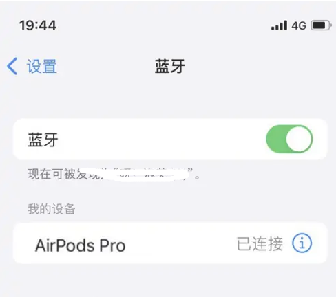 阆中苹果维修网点分享AirPods Pro连接设备方法教程 