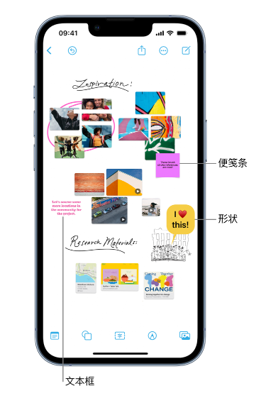 阆中苹果服务点分享在 iPhone 上创建和管理”无边记”看板的新功能 