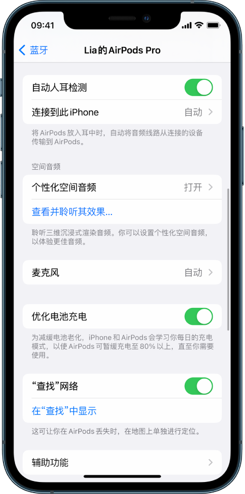 阆中苹果手机维修分享如何通过 iPhone “查找”功能定位 AirPods 