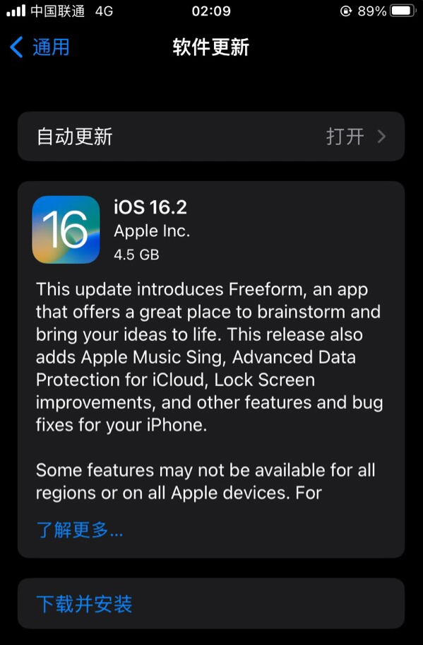 阆中苹果服务网点分享为什么说iOS 16.2 RC版非常值得更新 