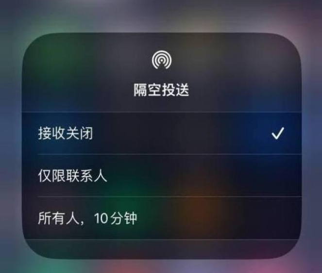 阆中苹果14维修分享iPhone 14 Pro如何开启隔空投送 