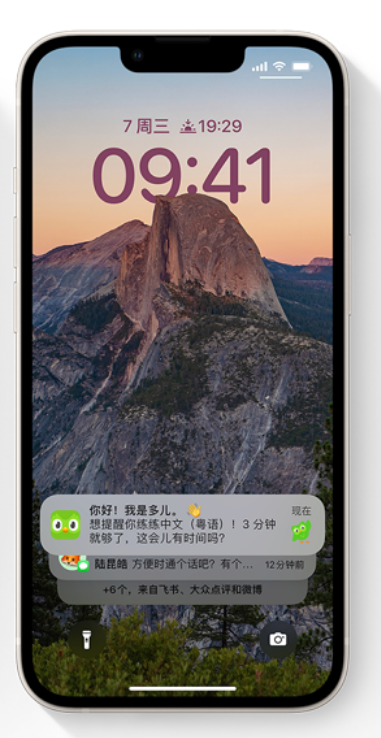 阆中苹果14维修分享iPhone 14系列机型使用技巧：可从锁定屏幕中访问这些功能 