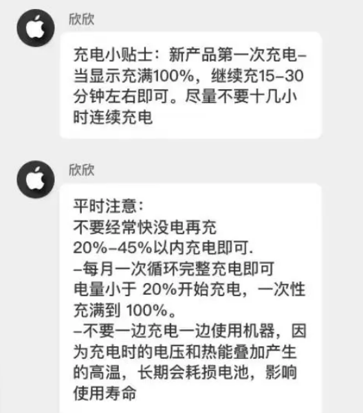 阆中苹果14维修分享iPhone14 充电小妙招 