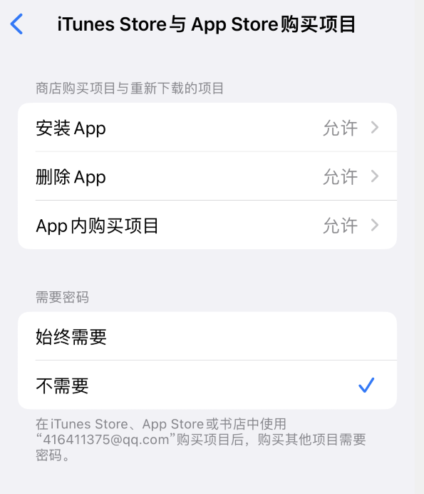 阆中苹果14维修分享误删除或找不到 iPhone 14 系列机型中的内置应用怎么办 