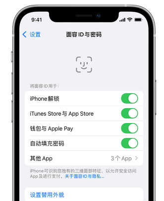 阆中苹果手机维修分享升级iOS 16 后 Face ID不可用怎么办 