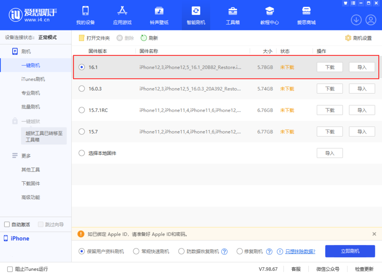 阆中苹果手机维修分享iOS 16.1正式版新增了哪些新功能 
