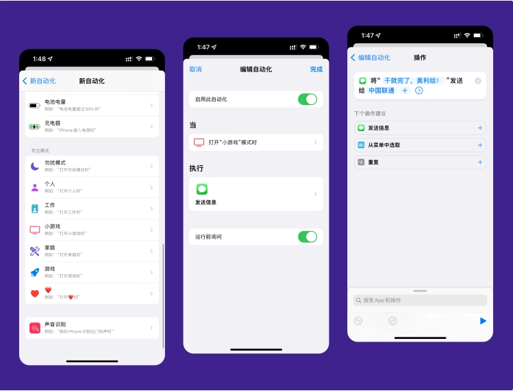 阆中苹果手机维修分享iPhone 的专注模式到底有什么用 