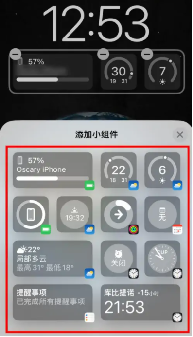 阆中苹果手机维修分享iOS16锁屏小组件添加教程 