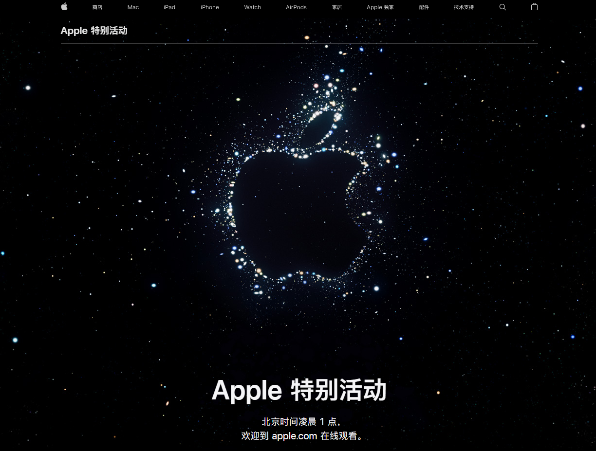 阆中苹果14维修分享iPhone 14 发布会在哪看 