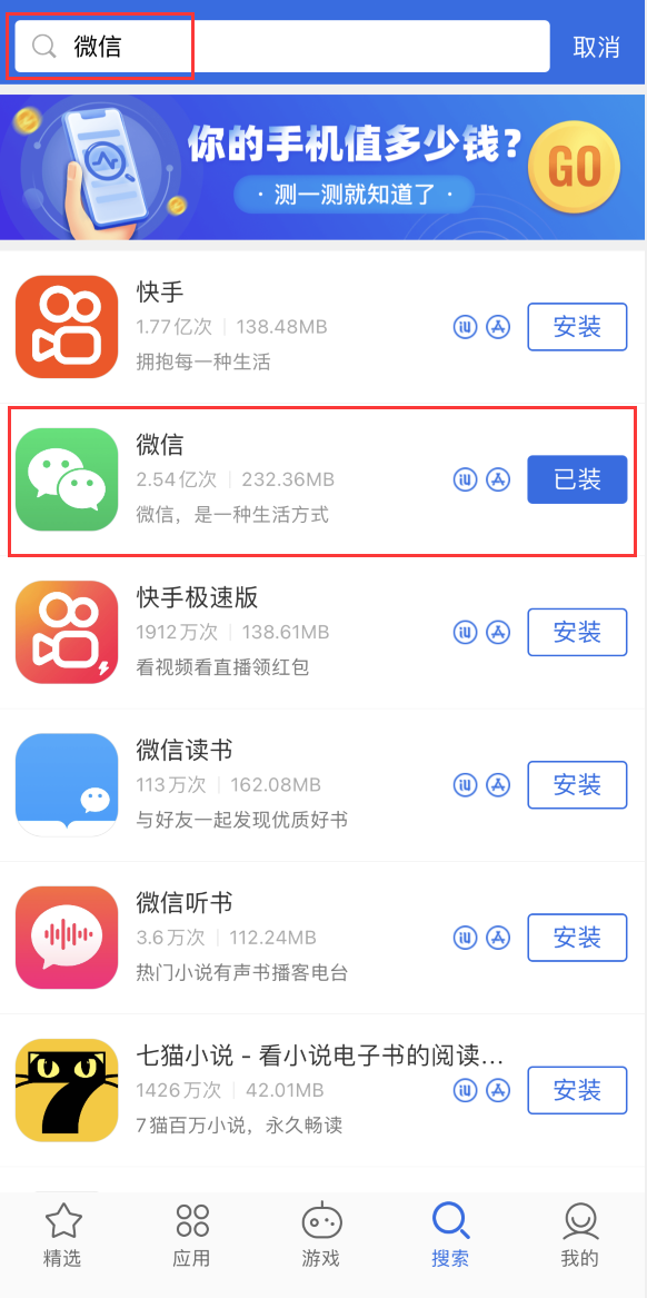 阆中苹果手机维修分享苹果手机历史版本的应用在哪里下载 