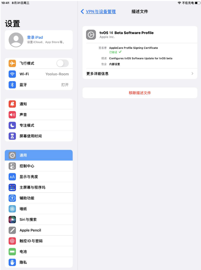 阆中苹果手机维修分享iOS 16 测试版如何升级iOS 16正式版 