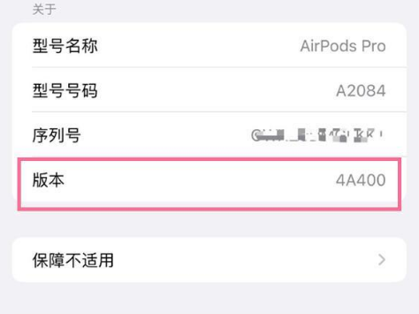 阆中苹果手机维修分享AirPods pro固件安装方法 