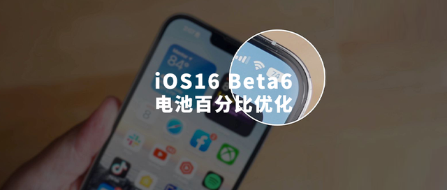 阆中苹果手机维修分享iOS 16 Beta 6值得升级吗 