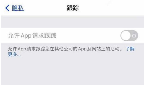 阆中苹果13维修分享使用iPhone13时如何保护自己的隐私 