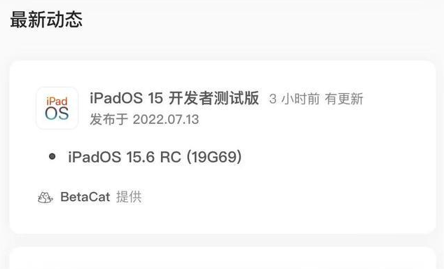 阆中苹果手机维修分享苹果iOS 15.6 RC版更新建议 