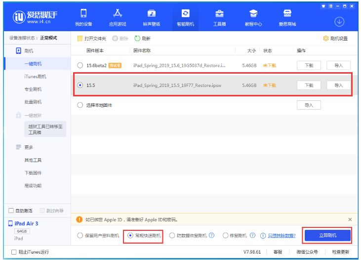 阆中苹果手机维修分享iOS 16降级iOS 15.5方法教程 