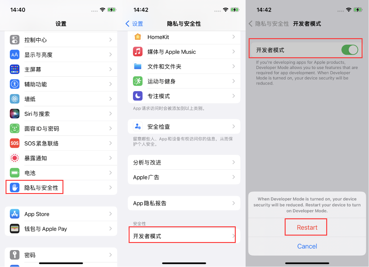 阆中苹果手机维修分享iOS 16新增的开发者模式有什么用 