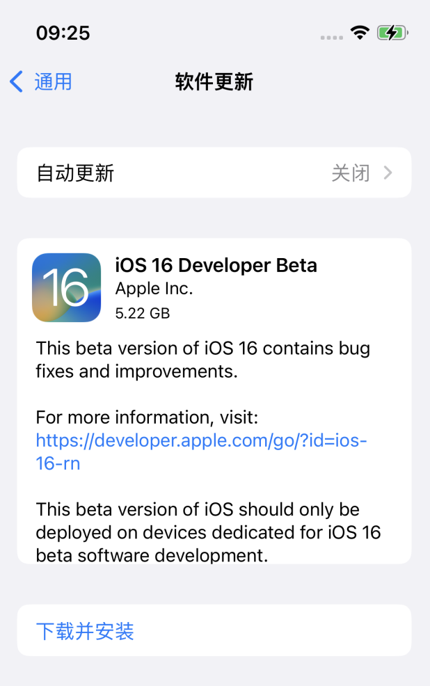 阆中苹果手机维修分享描述文件升级iOS 16方法教程 