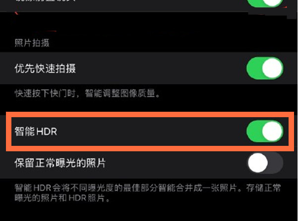 阆中苹果13维修分享iPhone 13取消自动磨皮方法教程 