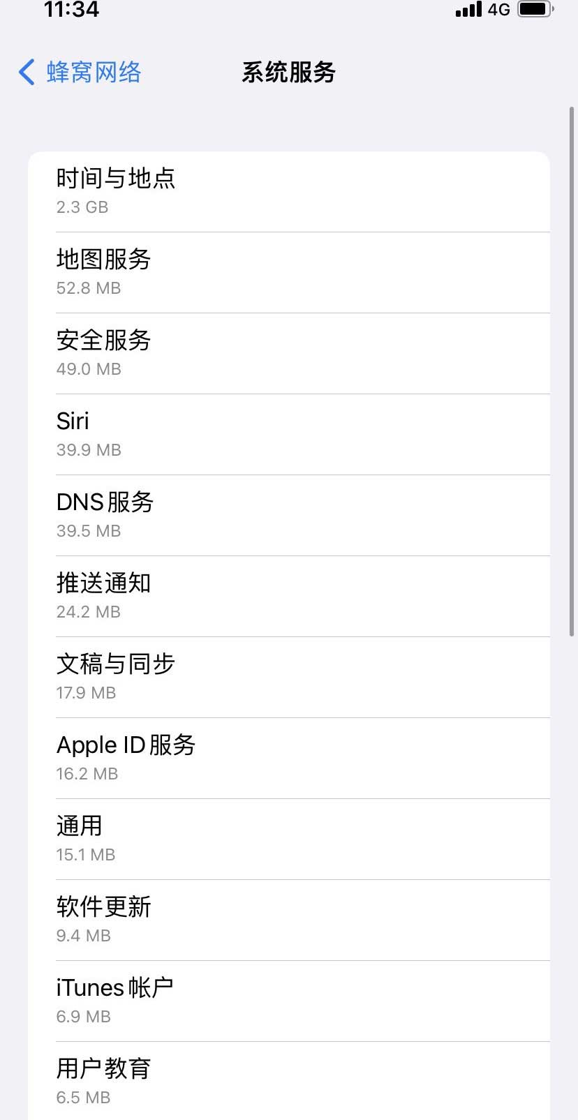 阆中苹果手机维修分享iOS 15.5偷跑流量解决办法 