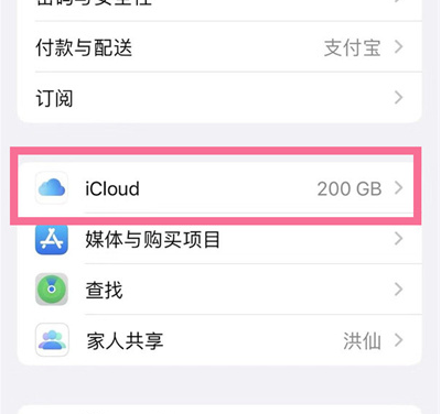 阆中苹果13维修分享iPhone 13手机如何删除日历广告 