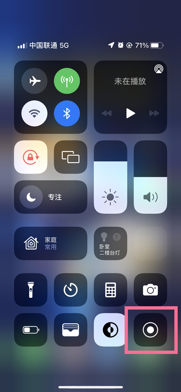 阆中苹果13维修分享iPhone 13屏幕录制方法教程 